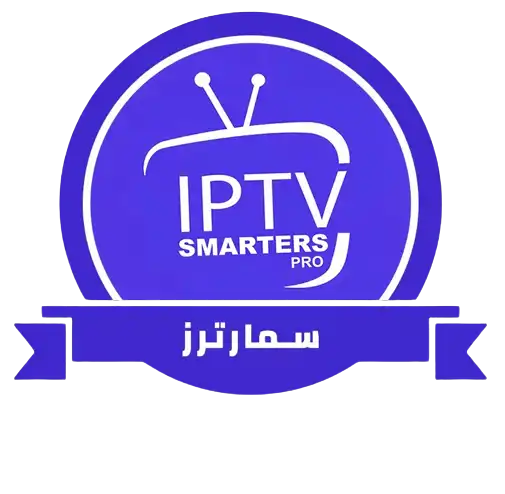 اشتراك IPTV | افضل متجر اي بي تي في بدون تقطيع